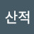 @잘살아보세-z6k