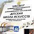 CR9m_ASI7WE-channel-avatar-Детская Школа Искусств г.Горячий Ключ