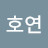 @김호연-c7u