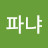 @콘파냐-y9t