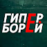 vPXHtkHKrjE-channel-avatar-ГИПЕРБОРЕЙ