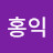 @홍익파파