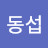 @dongseobahn