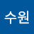 @동안수원