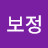 @김보정-n2r