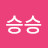 @승승-g3j