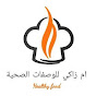 healthy food ام زاكي للوصفات الصحية logo