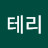 @김테리-m1g