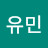 @서유민-p4u