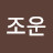 @조운-y9o