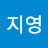 @주지영-u7f