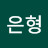 @문은형-j1w