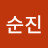 @박순진-o3n