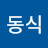 @명동식-b5k