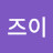 @지에gombana