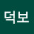 @홍덕보