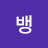 @하루뱅