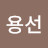 @user-qc1vb8kt3n