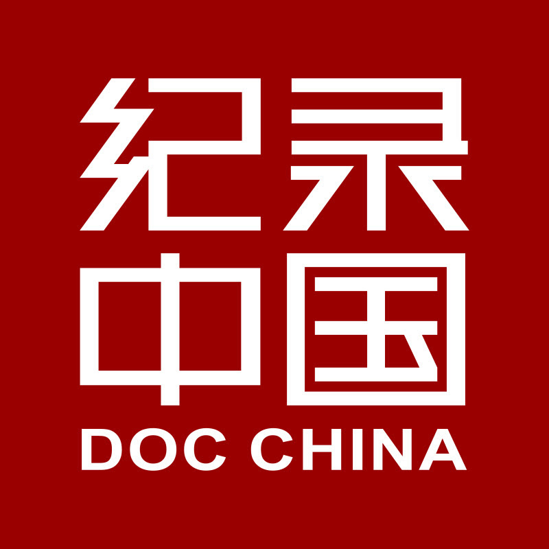 纪录中国DOC CHINA Logo