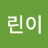 @주린이-u2u