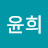 @김윤희-g6y
