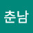 @박춘남-x3k