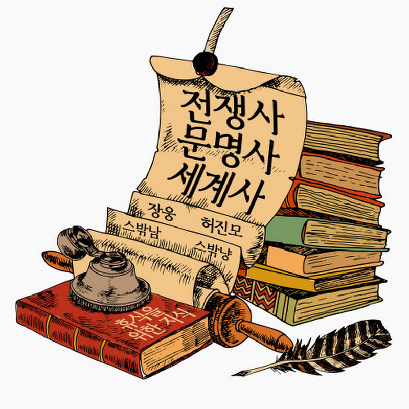 전쟁사문명사세계사