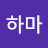 @하마-q4b