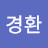 @박경환-k5n