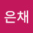 @김은채-n4p