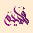 A6Abjr34oWo-channel-avatar-Mafaheem TV