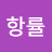 @이항률-p2p
