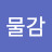 @푸른물감-z7m