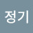 @박정기-s6h