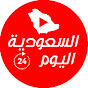 السعودية اليوم logo