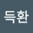 @이득환-f1e