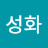 @김성화-x8q