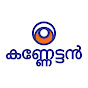 Kanneattan logo