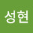 @조성현-b7i