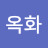 @권옥화-u1e