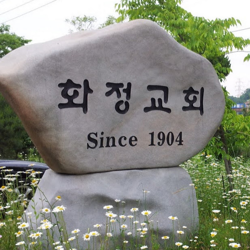 안산화정교회