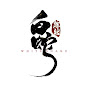 「白蛇:縁起」日本語吹替版 OfficialChannel