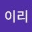 @이리이리-o4c
