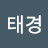 @이태경-k9g
