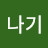 @아나기-r6v