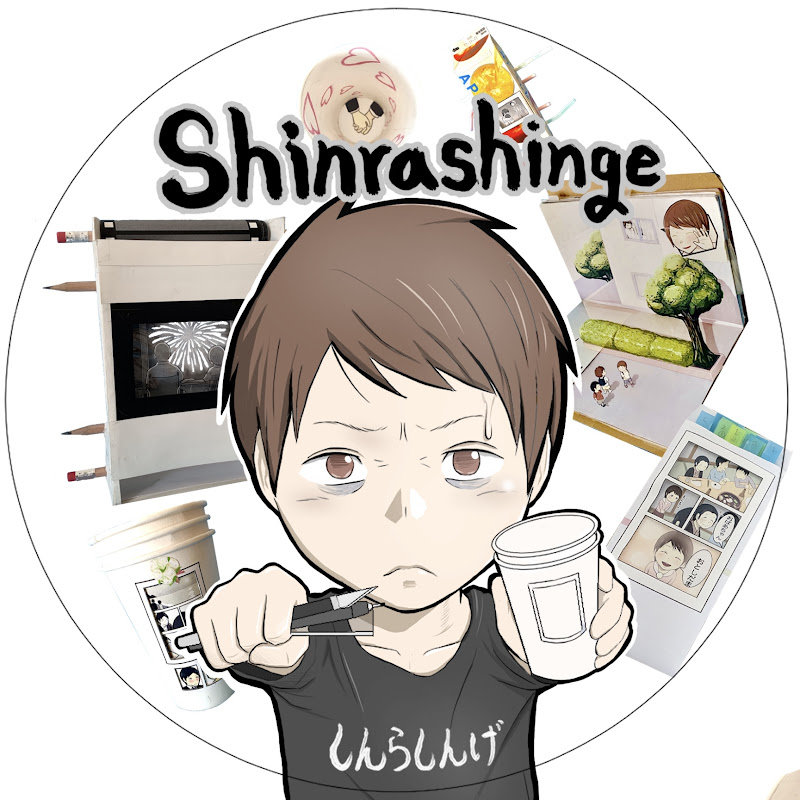 しんらしんげshinrashingeのサムネイル