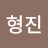 @정형진-x5w