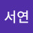 @박서연-k4w