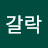 @갈락티코7-x6f