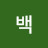 @백만송이-w8v